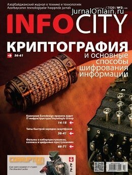 InfoCity №3, март 2020