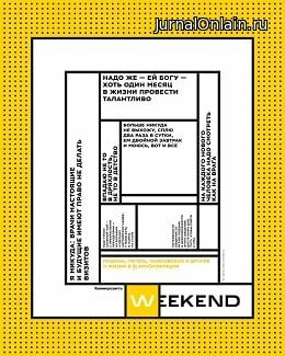 Коммерсантъ. Weekend №9, март 2020