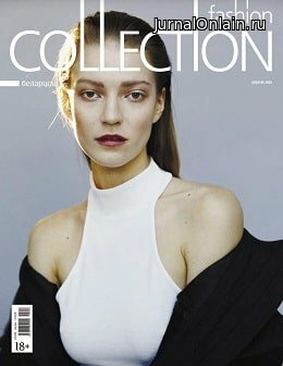 Fashion Collection. Беларусь №4, апрель 2020