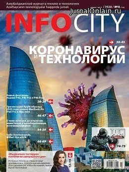 InfoCity №4, апрель 2020