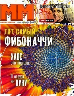 Машины и механизмы №5, май 2020