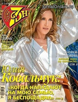 Семь дней №24, июнь 2020