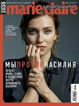 Marie Claire №7-8, июль-август 2020