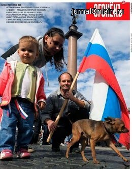 Огонёкъ №23, июнь 2020