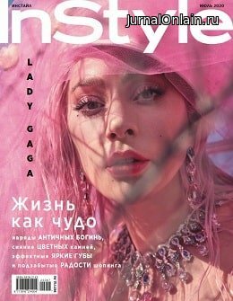 InStyle №7, июль 2020